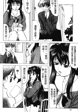Reijou Collection - Page 65