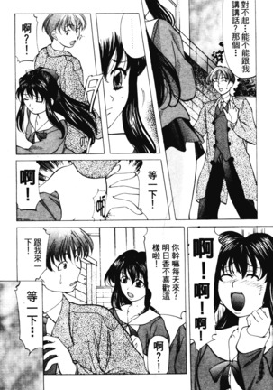 Reijou Collection - Page 64