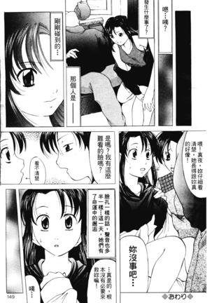 Reijou Collection - Page 148