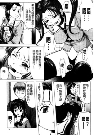 Reijou Collection - Page 12