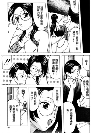 Reijou Collection - Page 40