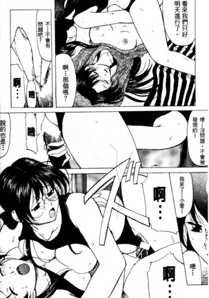 Reijou Collection - Page 98