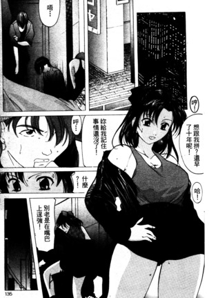 Reijou Collection - Page 134