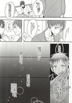 Sukoshi dake Suki ni Naru. 1 - Page 10