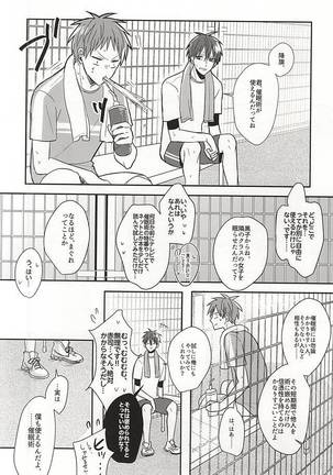 Sukoshi dake Suki ni Naru. 1 - Page 4