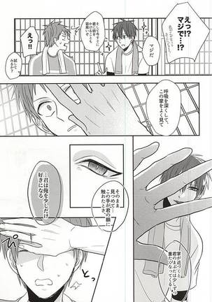 Sukoshi dake Suki ni Naru. 1 - Page 5