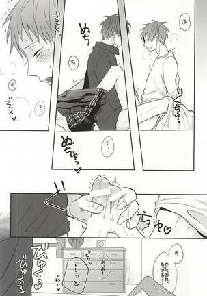 Sukoshi dake Suki ni Naru. 1 - Page 2