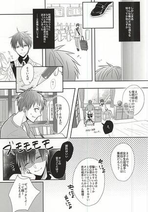 Sukoshi dake Suki ni Naru. 1 - Page 9