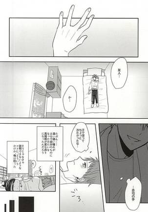 Sukoshi dake Suki ni Naru. 1 - Page 8
