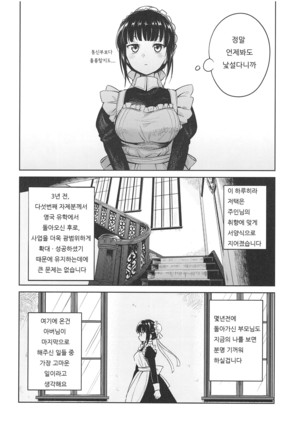 Haruhira Hakushaku-ke no Jijou ~Meiji Chuuki no Bu~ Soushuuhen - Page 8