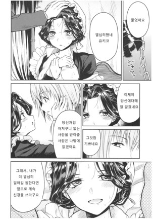 Haruhira Hakushaku-ke no Jijou ~Meiji Chuuki no Bu~ Soushuuhen - Page 60