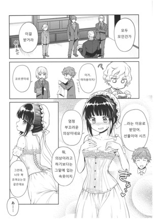 Haruhira Hakushaku-ke no Jijou ~Meiji Chuuki no Bu~ Soushuuhen - Page 134