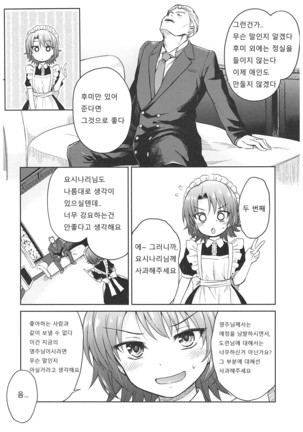 Haruhira Hakushaku-ke no Jijou ~Meiji Chuuki no Bu~ Soushuuhen - Page 82