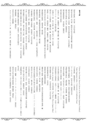 Haruhira Hakushaku-ke no Jijou ~Meiji Chuuki no Bu~ Soushuuhen - Page 152