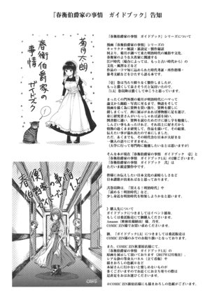 Haruhira Hakushaku-ke no Jijou ~Meiji Chuuki no Bu~ Soushuuhen Page #151