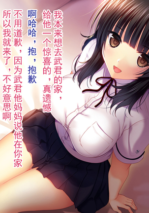 Shinyuu no Kanojo o Netoru Toki. ~Yuuko no Baai~ [Chinese]【不可视汉化】 Page #20