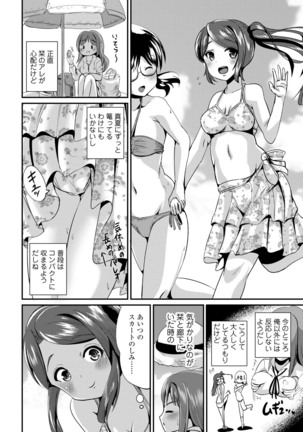 Hybrid Girlfriend Vol.1 Page #66