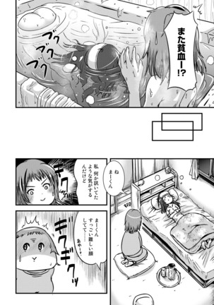 Hybrid Girlfriend Vol.1 Page #28