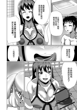 [TGs]ソープでばったり[Anthology] Web Haishin Gekkan Tonari no Kininaru Oku-san Vol. 029[Chinese] [不可视汉化] - Page 3