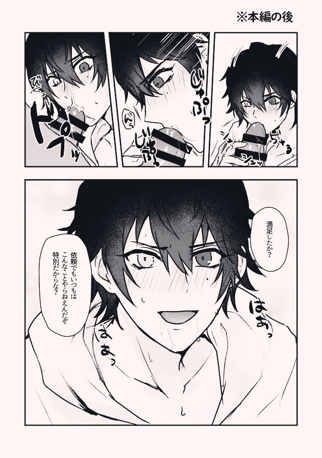 ボクを産んでよ一郎クン！