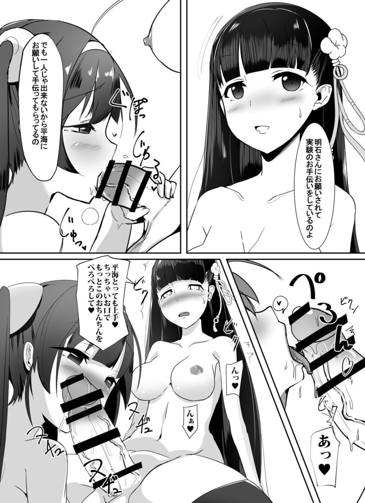 Tonkou musume-tachi no jijou