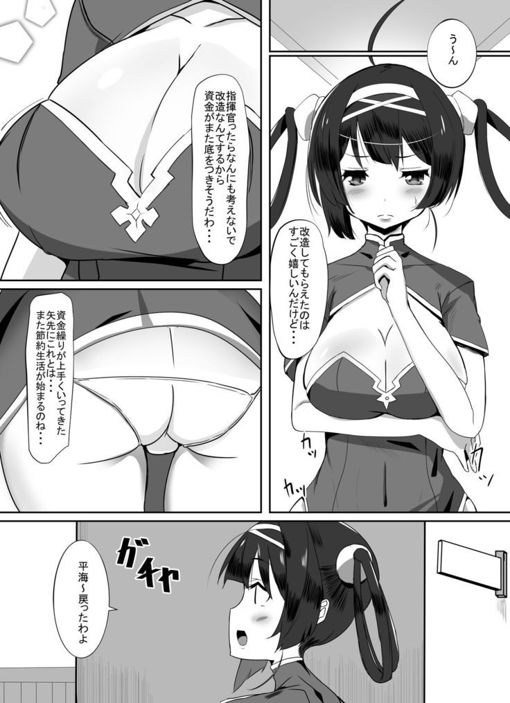 Tonkou musume-tachi no jijou