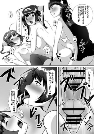 Tonkou musume-tachi no jijou Page #18