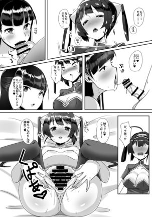 Tonkou musume-tachi no jijou Page #14