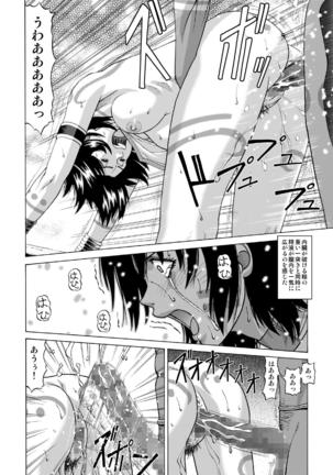 I who was left behind by the tribal village Page #13