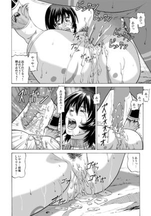I who was left behind by the tribal village Page #19