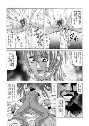 I who was left behind by the tribal village Page #37
