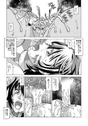 I who was left behind by the tribal village Page #30