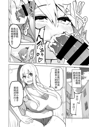 TS Musume Kodama-chan to H! - Page 26