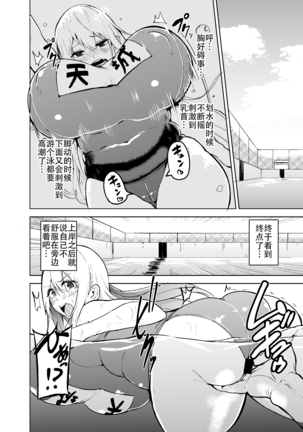 TS Musume Kodama-chan to H! - Page 22