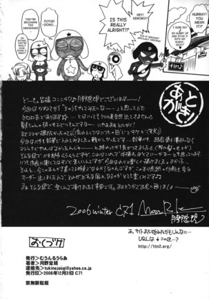 Kerorotic Akifuyumono - Page 25