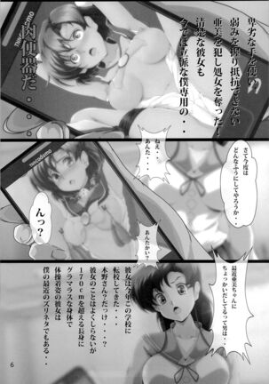 [Otokojuku (Nanashi Noizi) Mokusei Juurin (Bishoujo Senshi Sailor Moon)