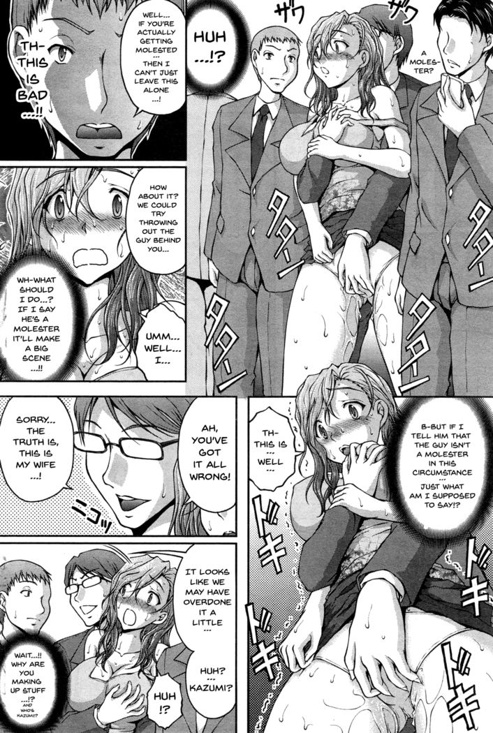 Tokumei Chikan Otori Sousahan | Special Molester Decoy Investigation Squad Ch. 1-2