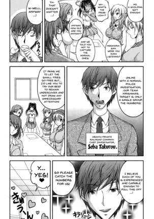 Tokumei Chikan Otori Sousahan | Special Molester Decoy Investigation Squad Ch. 1-2 - Page 25