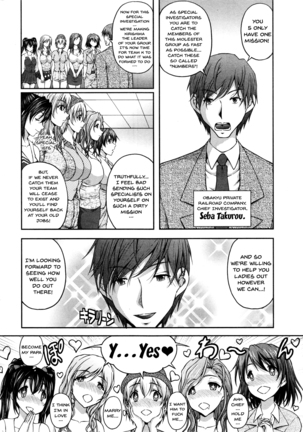 Tokumei Chikan Otori Sousahan | Special Molester Decoy Investigation Squad Ch. 1-2 - Page 9