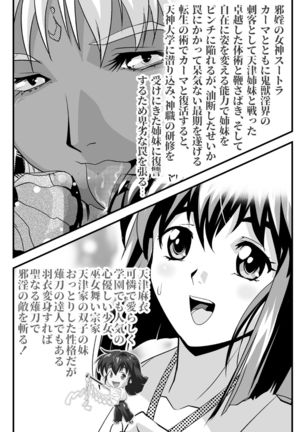 Angel XX malicE 1 - Price of Benevolence Page #2