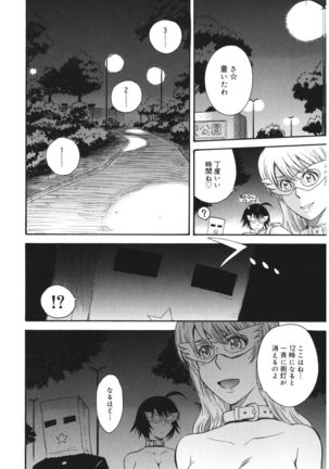 Core Colle Yagai de Ikimakuri Page #34