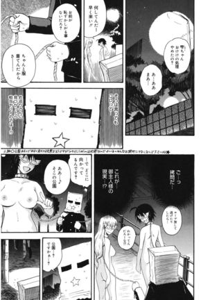 Core Colle Yagai de Ikimakuri Page #31