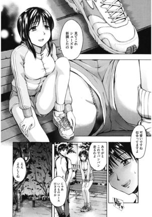 Core Colle Yagai de Ikimakuri Page #56