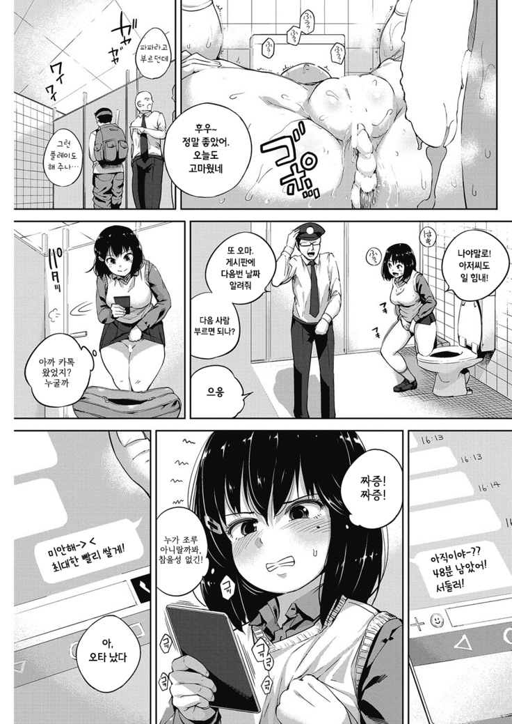 Karesi mo shiranai watashi no osigoto