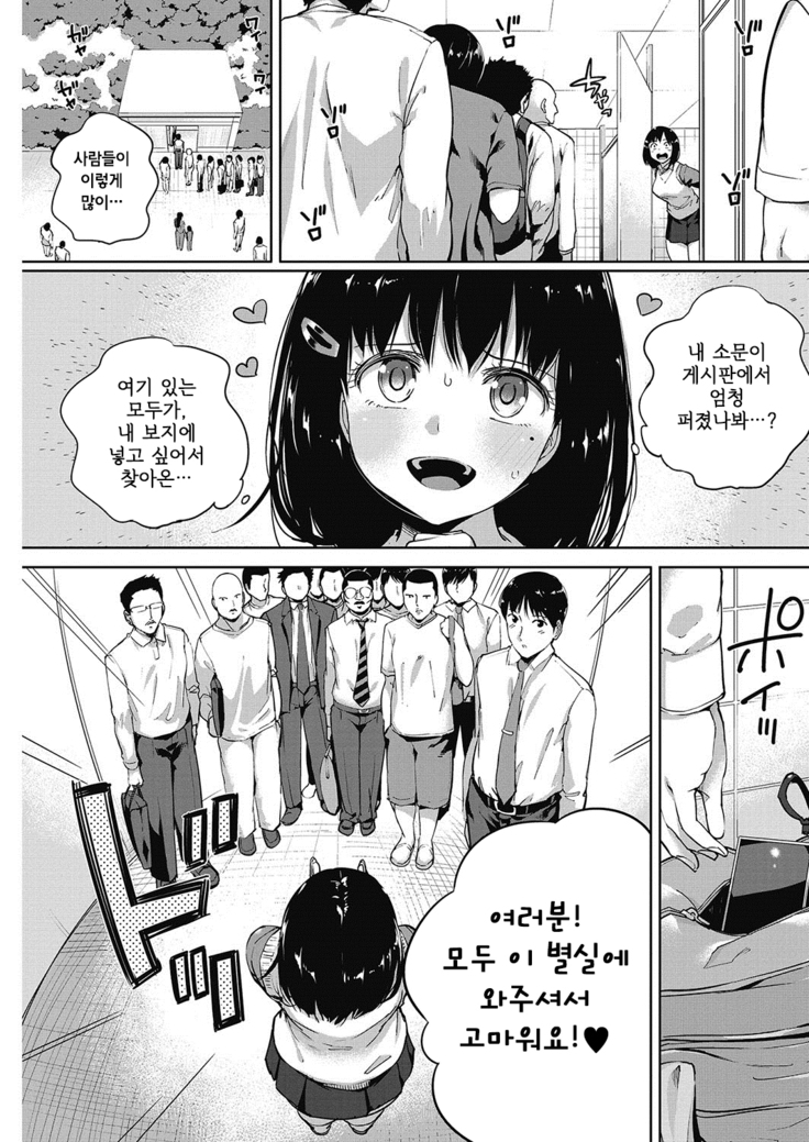 Karesi mo shiranai watashi no osigoto