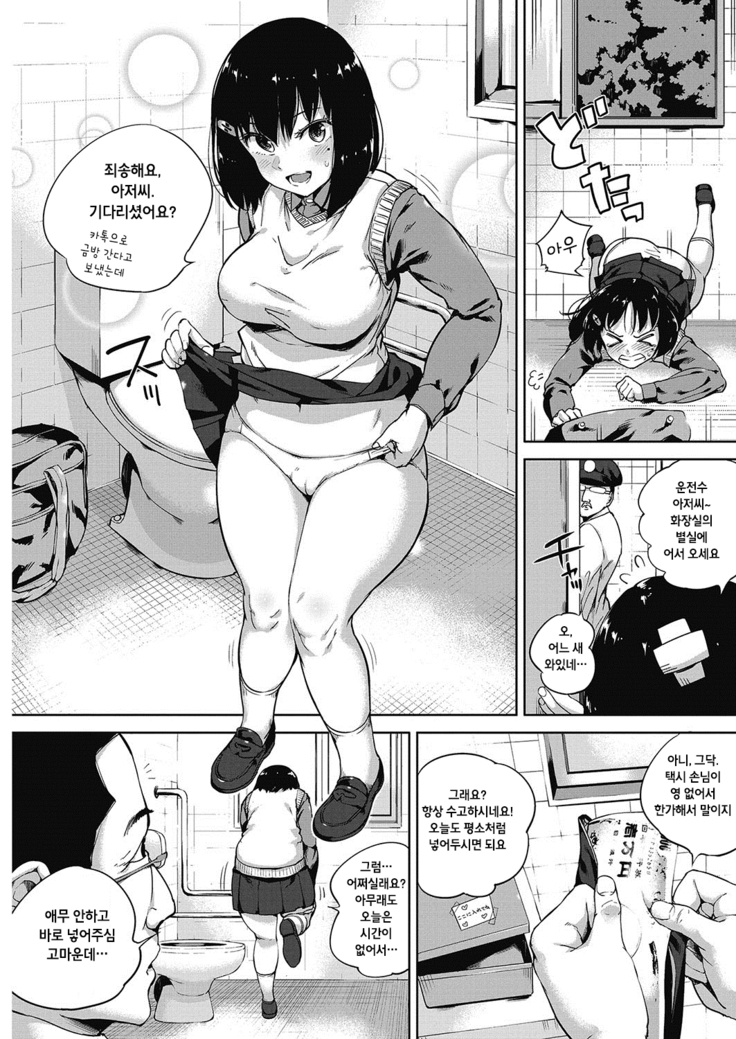 Karesi mo shiranai watashi no osigoto