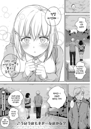 Karesi mo shiranai watashi no osigoto Page #26