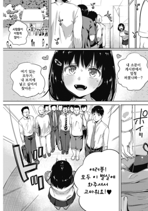 Karesi mo shiranai watashi no osigoto Page #17