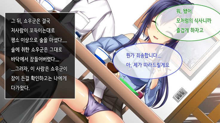 Ore no Niizuma ga Chuunen Joushi ni Nakadashi Netori Sareteita