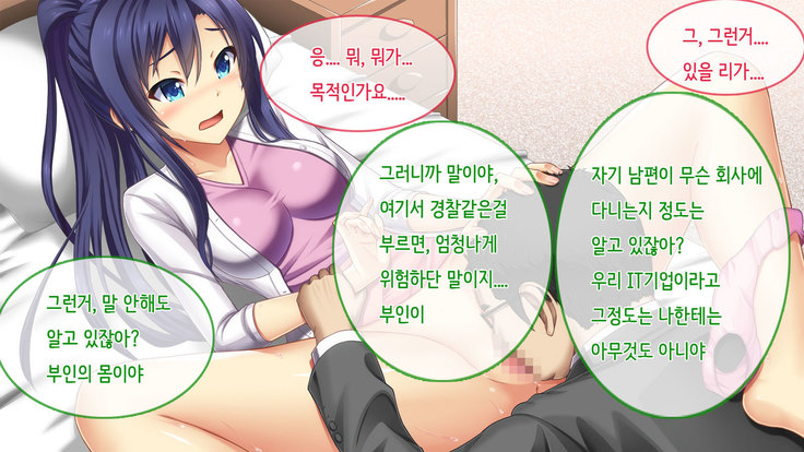 Ore no Niizuma ga Chuunen Joushi ni Nakadashi Netori Sareteita